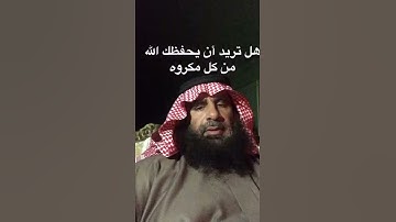 دحيم الحماد فضل آخر سورة البقرة ١٤٣٩هـ