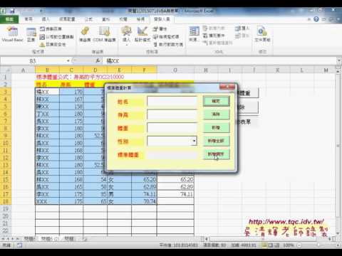08 如何修改資料庫路徑與執行
