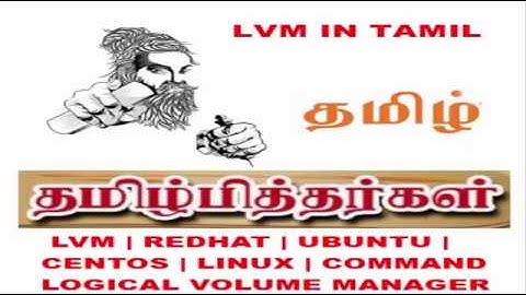 LVM in TAMIL ! LVM தமிழில் in Linux | Logical Volume Manager