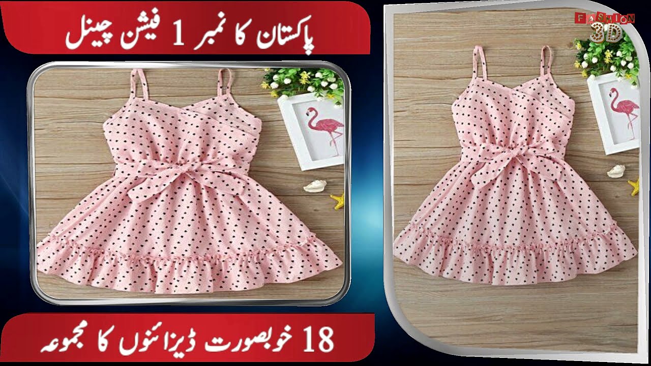 Winter Baby Frock Design 2024 | Bachiyon Ki Frock Ke Design