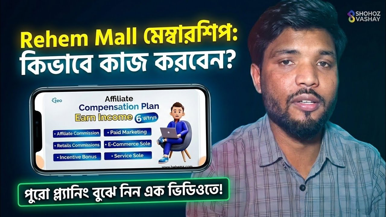 Rehem How to Work on Rehem Mall? Complete Planning Guide for Members - YouTube