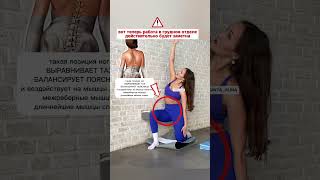 РЁБЕРНЫЙ ГОРБ🔥Сколиоз: корректирующее упр с разбором нюансов #yoginya_alina #сколиоз #scoliosis