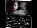  مهرجان انا كنت ماشي يمين غناء ارسانى شقاوه توزيع ميلاد الديموس 