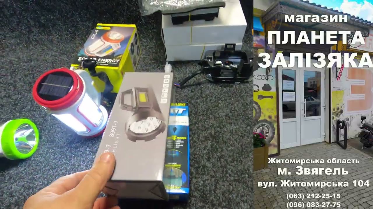 Ліхтар.Як освітлює і скільки коштує ліхтар, що ми презентуємо?Sandowi Q-TL112 ціна 400гр 0674123927