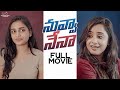 Nuvva nena full movie  telugu full movies 2023  sheetal gauthaman  varshadsouza  infinitum media