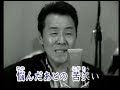 紅い花(五木ひろし)