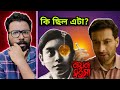 Nayan rahasya trailer review      