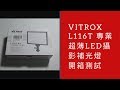 Vitrox  L116T open box &amp; testing