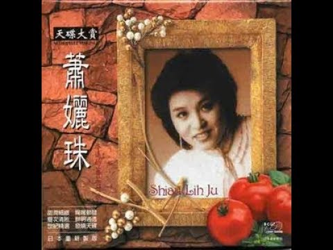 【蕭麗珠】 🍁 楓紅層層🍁