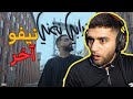 EMP1RE NRAPI NGHANI Reaction Video بلحا هرب بالناس الكل