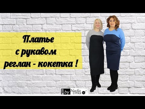 Knitted dress with a sleeve raglan - yoke! by Nadia Umka!