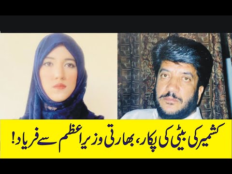 shabir shah’s daughter seeks release of father other prisoners, starts online campaign