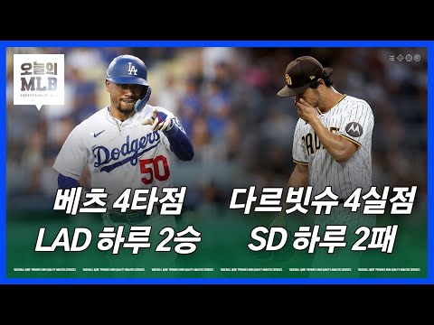 미친 기록들이 쏟아져나온 메이저리그 | 김형준 야구야구