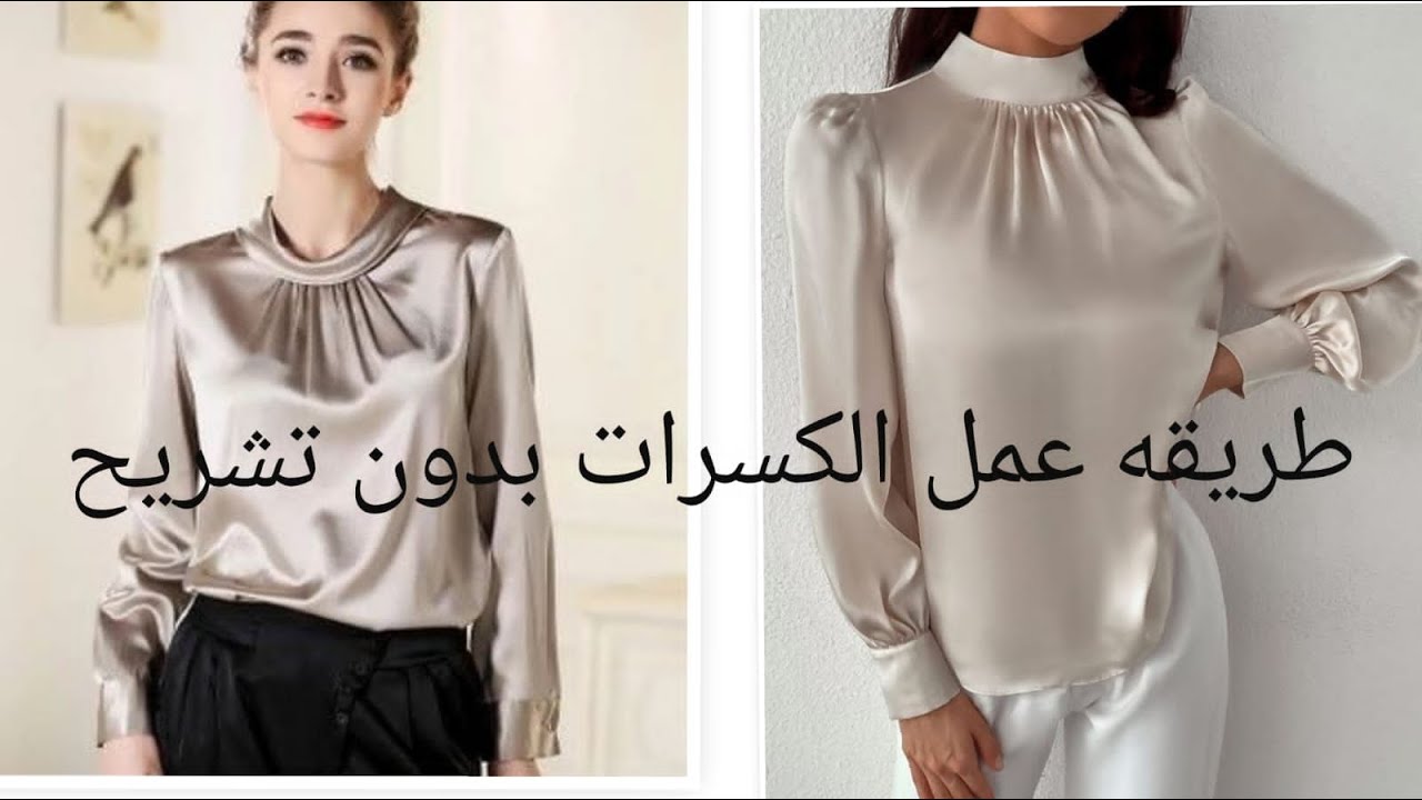 طريقه عمل كسرات الرقبه بدون تشريح