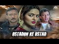 Ustadon Ke Ustad Full HD Movie उस्तादों के उस्ताद | Mithun,Jackie Shroff | 90s Movie with CC