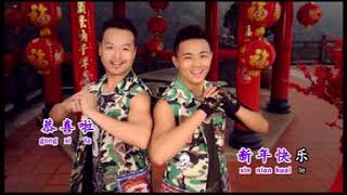 发财发福中国年 - Felicia Low [ Fa Cai Fa Fu Zhong Guo Nian ] CNY 2017