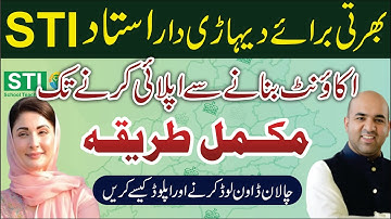 Punjab STI Jobs 2025 | How to Apply Online for School Teacher Interns (STI)