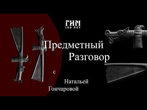 Предметный разговор: пряники