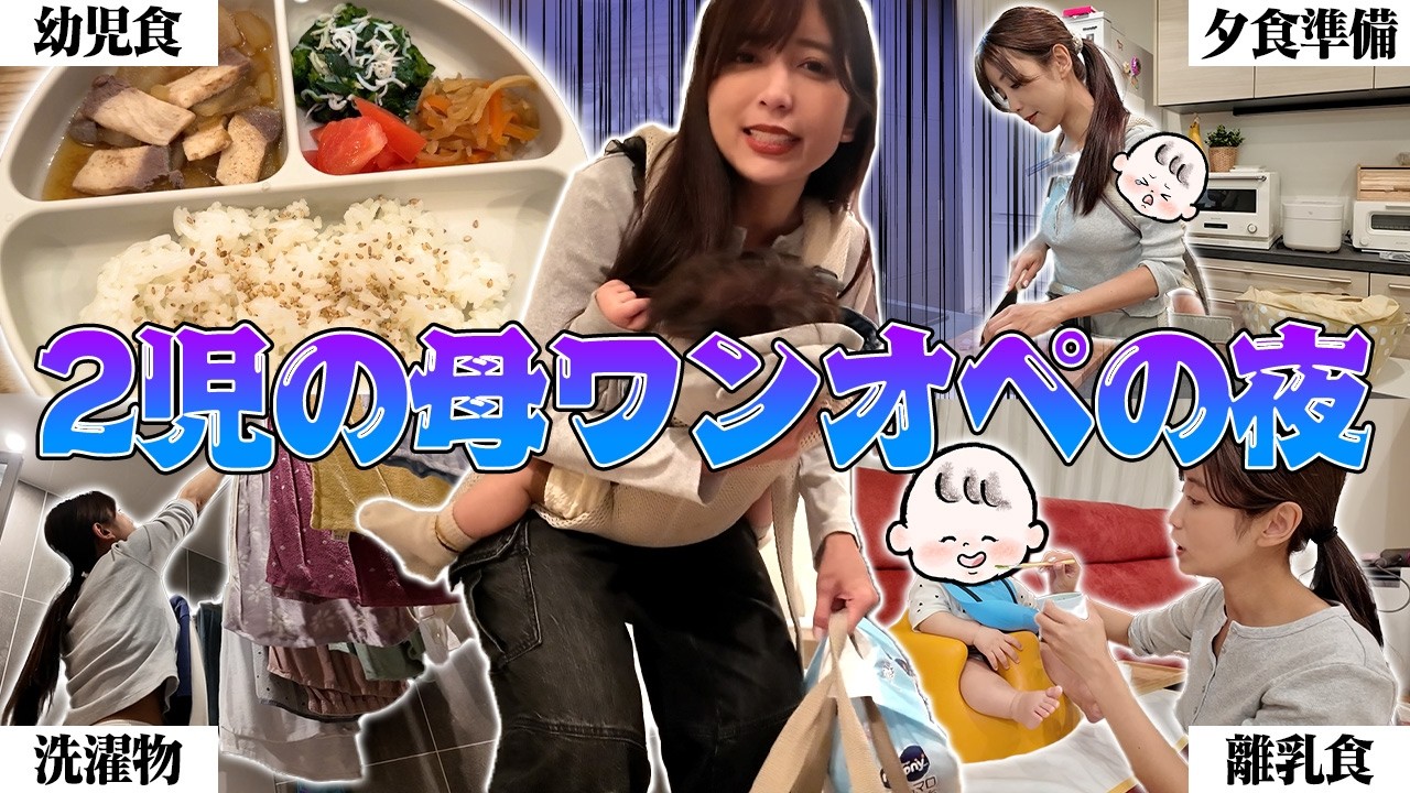 離乳食が始まってから狂いまくり😱カオスなワンオペ育児ルーティン💀💥