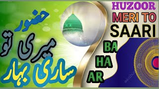 New Naat 2024| Heart Touching| Best Naat| Huzoor Meri To Saari Bahaar Aap Se Hai| Masood Nabi Meer