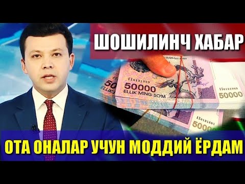 Video: Учкундун символикалык мааниси эмнеде?