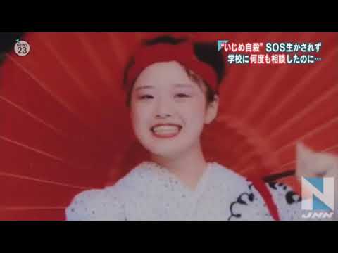 青森 いじめ自殺 届かなかったｓｏｓ 繰り返さぬため 亡き娘の実名公表 16年11月29日 Youtube