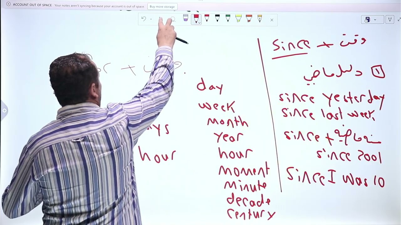 (present perfect Continuous) اللغة الإنجليزية المتقدم || جيل 2008