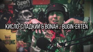 Кисло-Сладкий & Bonah - Bugin-Erten (Текст) Кисло-Сладкий & Bonah - Bugin-Erten (Текст)
