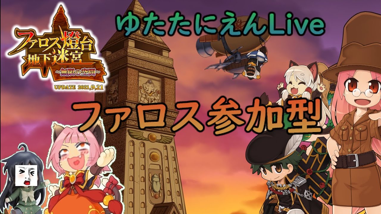 【ラグナロクオンライン】金曜日はファロハ！物理猫出動！