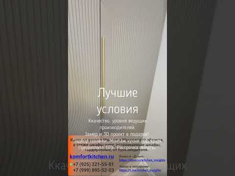 Видео пример 37. Выполненные работы. Шкаф-купе на заказ в Москве. #дизайнинтерьера #шкафы