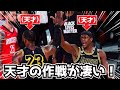【大逆転】あのハーデンが苦戦した 天才の作戦が凄い!