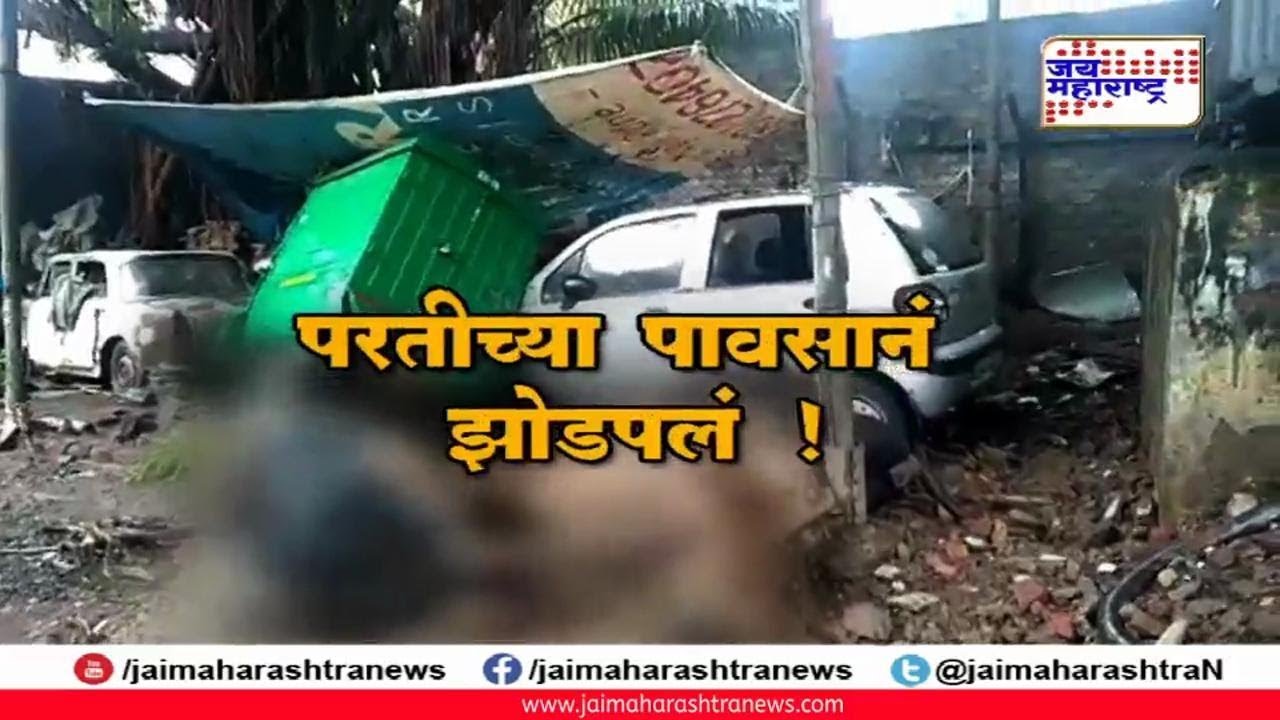 bsed course परतीच्या पावसानं झोडपलं ! | Pune rainfall reporter live