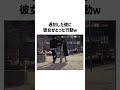見事な一本!!!! #shorts #彼女 #おすすめ