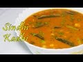 Sindhi Kadhi | Spicy Indian Curry Recipe | Mother's Day Special
