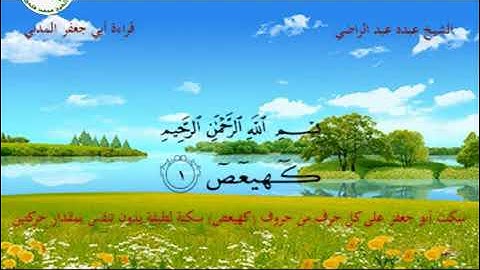 أول سورة مريم