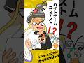 【スプラ手描きアニメ】ボッチとコジャケ #shorts #手描きアニメ #サーモンラン #スプラトゥーン3 #バイトチームコンテスト