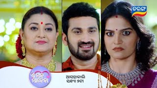 ଏ ମନ ମାନେନା/ E Mana Manena / New Mega Serial/ 14 June 2026 /Odia Serial/Tarang TV/
