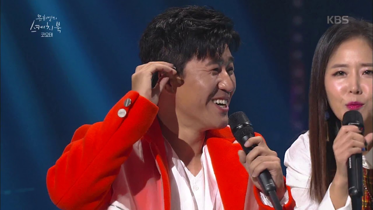 유희열의 스케치북 Yu Huiyeol's Sketchbook - 코요태 - 불꽃 + 열정.20190301