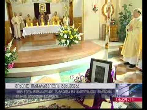 მიხეილ თამარაშვილი