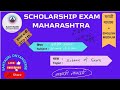 Scholarship Exam STD 4th, 7th| Exam Scheme | शिष्यवृत्ती परीक्षा 4थी, 7वी | परीक्षेचे स्वरुप | V0001
