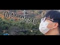 [UI] 마산 만날제 上