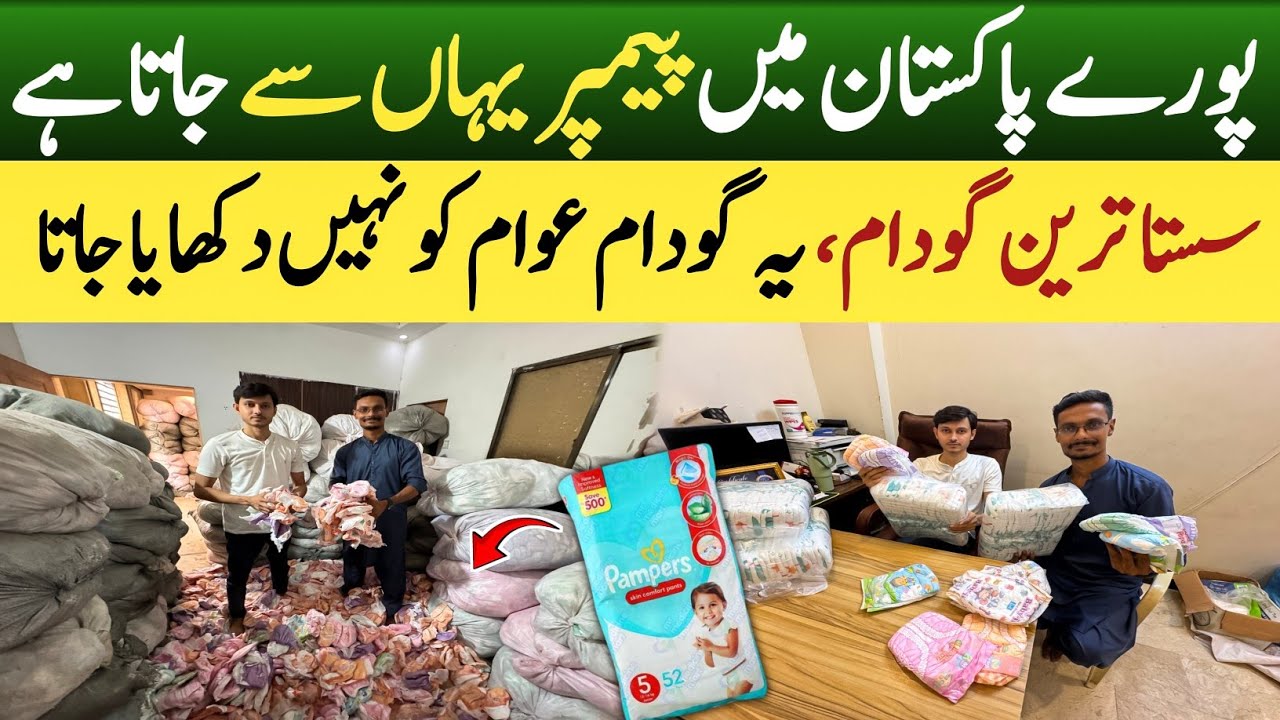 Pakistan's LARGEST Baby Pamper Wholesaler at Unbeatable Factory Prices!