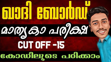 MISSION 🎯Khadi BOARD LDC ( DAY -25 ) | MOCK TEST എഴുതി വിജയം നേടാം 🔴 | LDC 2024 | LGS | BRUCLEE PSC