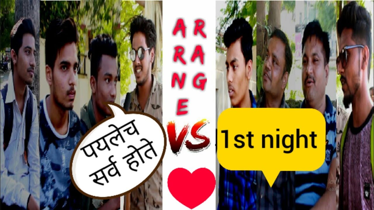 Love marriage vs arrange marriage !!  फायदे आणि नुकसान - co marathi