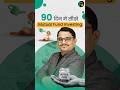 Learn Mutual Fund in 90 Days #shorts #learning