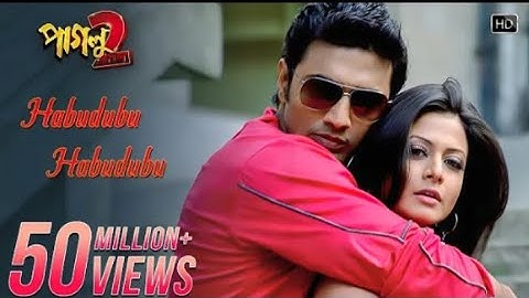 Habudubu Habudubu |Paglu2 | Dev |Koel Mallick |Zubeen Garg |Akriti Kakkar |Jeet Gannguli