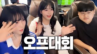 세월 하리 첫 오프라인 대회를 열었습니다 with. KDF강준호