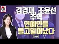 연예인들의 용기 [김신애]