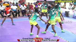 Final - Sakthi Bros, Anthiur Vs USA, Kannagi Nagar / State Level Girls Match @ Anthiur