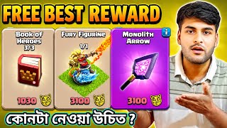 Anime Fury Medal Event! Best FREE Reward কোনটা? Full Guide | Clash of Clans Bangla.